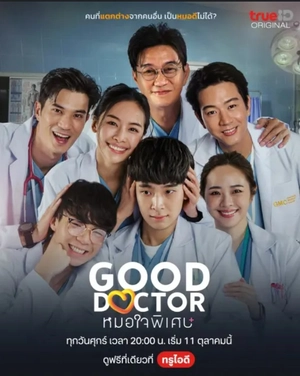 Poster phim Bác Sĩ Thiên Tài (Bản Thái)