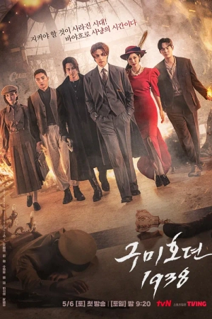 Poster phim Bạn Trai Tôi Là Hồ Ly (Phần 2)