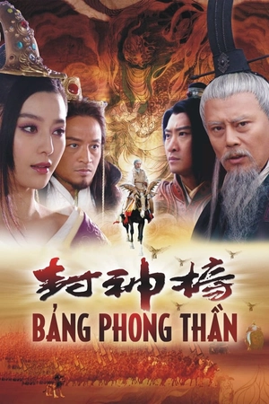 Poster phim Bảng Phong Thần