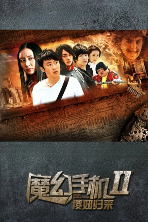 Chiếc Điện Thoại Thần Kỳ (Phần 2)
