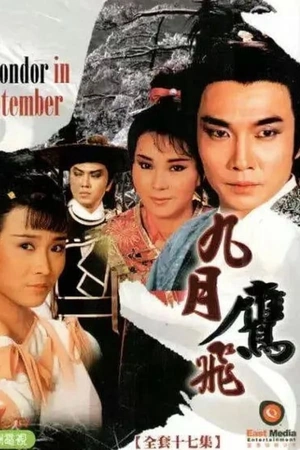 Poster phim Cửu Nguyệt Ưng Phi