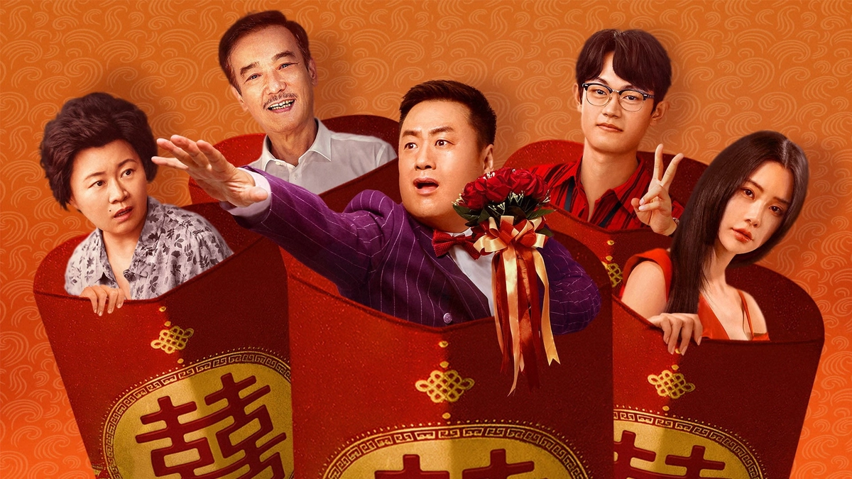 Đại Hồng Bao 2: Long Phụng Sum Vầy
