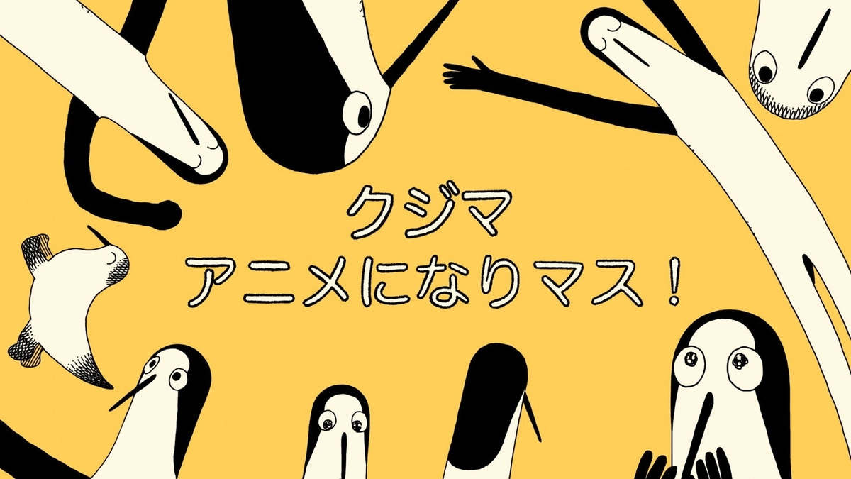 Kujima Hót, Cả Nhà Véo Von (Kujima Utaeba Ie Hororo) (Kujima: Why Sing, When You Can Warble?)