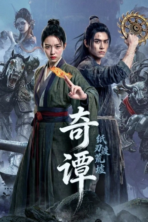 Poster phim Kỳ Đàm: Lưỡi Dao Băng Qua Tàn Tích