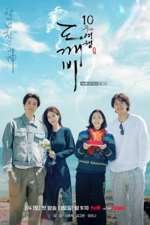 Poster phim Kỷ Niệm 10 Năm Phim Goblin