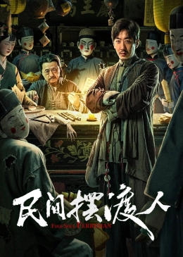 Người Lái Đò Đưa Tiễn Linh Hồn