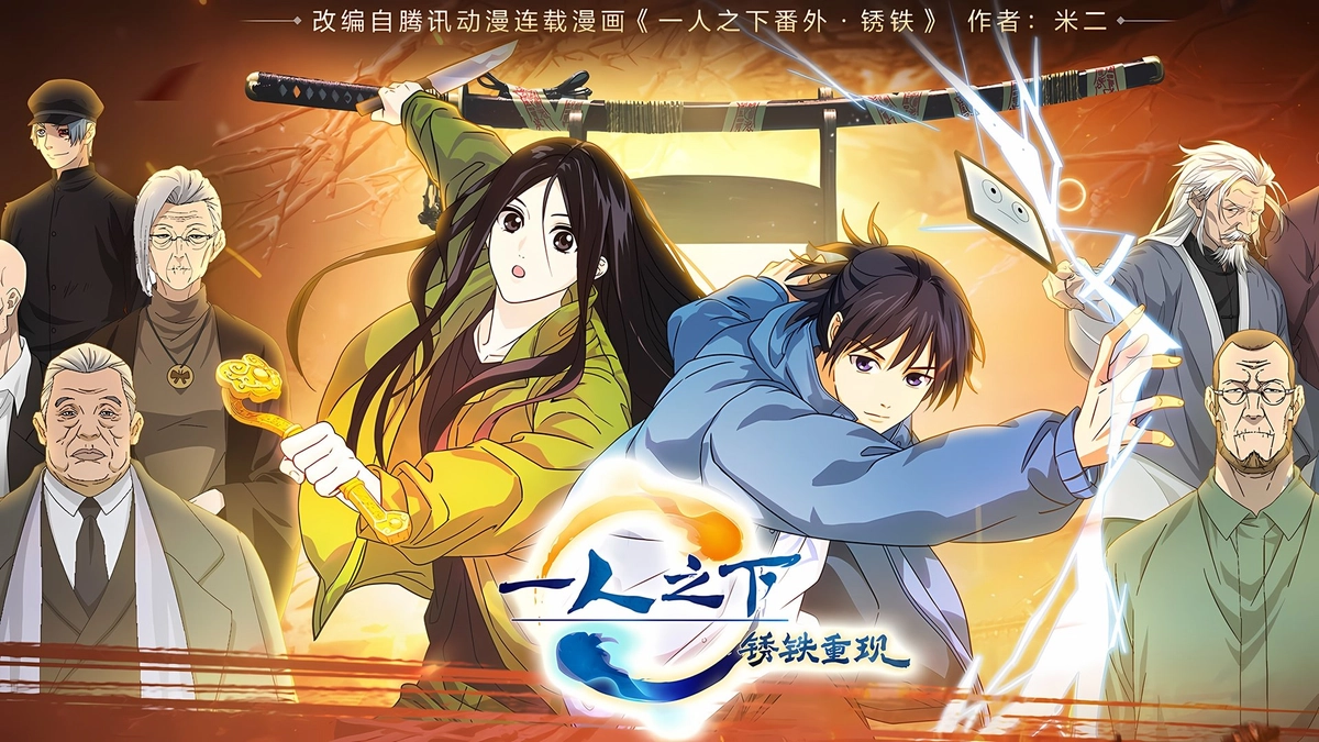 Nhất Nhân Chi Hạ : Tú Thiết Trọng Hiện (Movie)