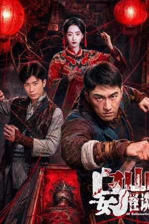 Ô Nữ Sơn Quái Đàm
