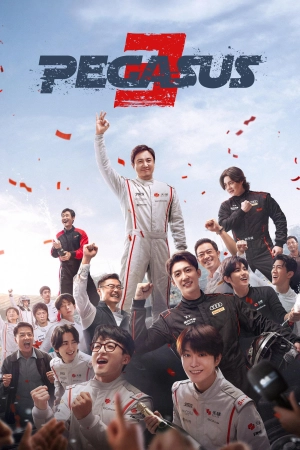 Poster phim Phi Trì Nhân Sinh 3