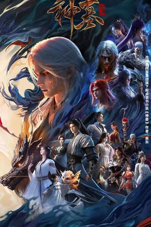 Poster phim Thần Mộ