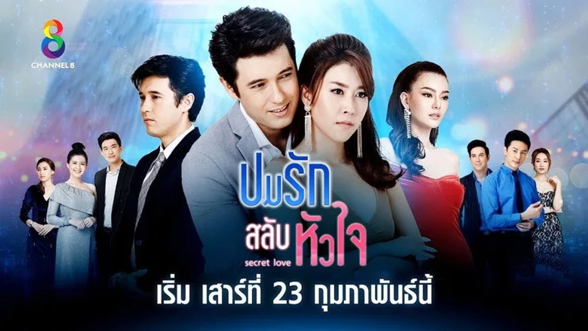 Tình Ký Song Sinh