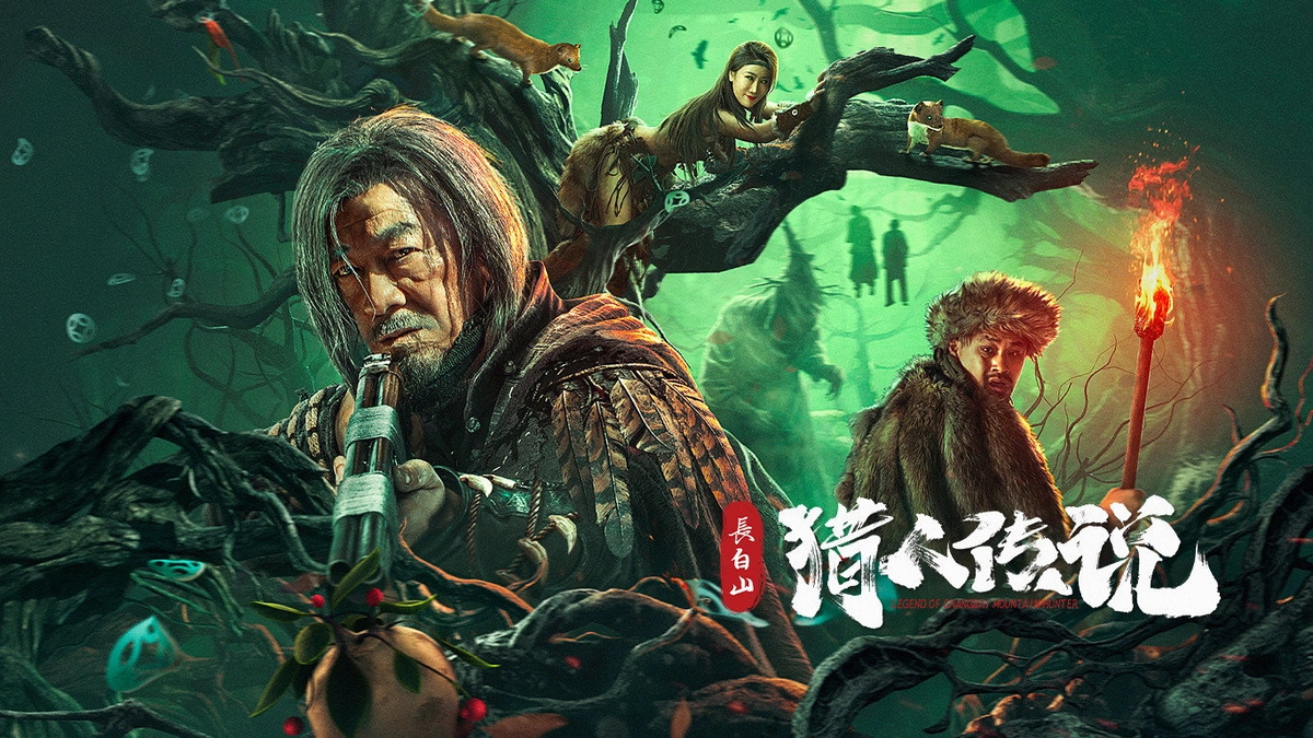 Truyền Thuyết Thợ Săn Núi Trường Bạch 2 (Legend of the Changbai Mountain Hunter 2)