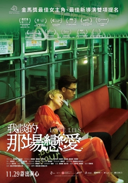 Yêu Vì Tiền, Điên Vì Tình